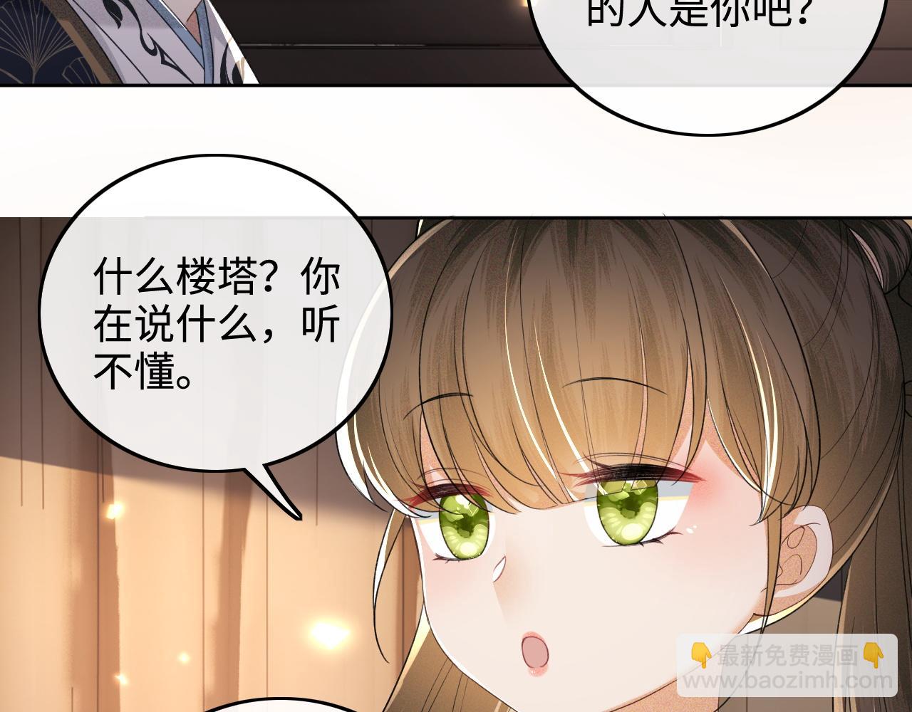 第84话 约会被奚行疆撞见(1/2)-第86话