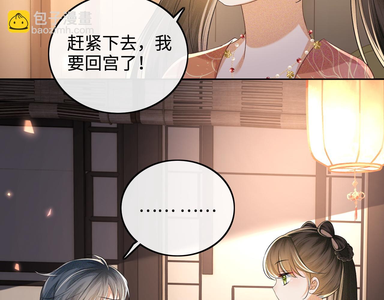 第84话 约会被奚行疆撞见(1/2)-第86话