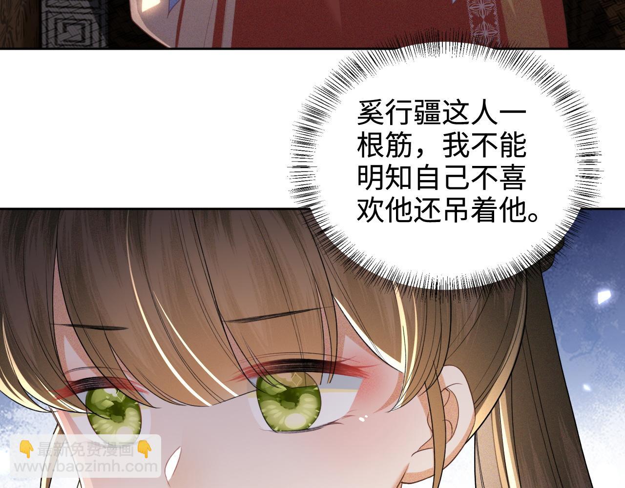 第84话 约会被奚行疆撞见(1/2)-第86话