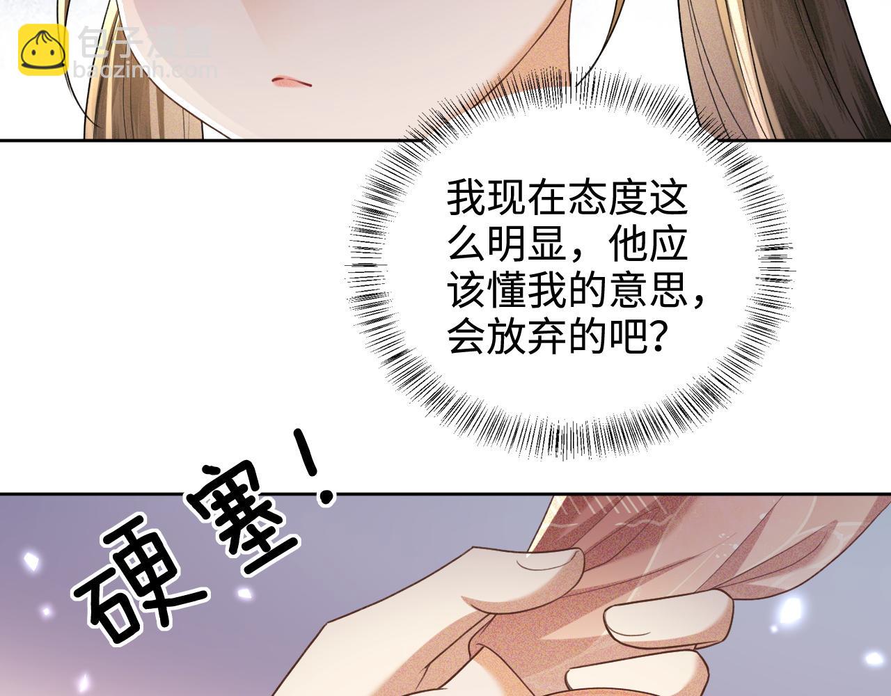 第84话 约会被奚行疆撞见(1/2)-第86话