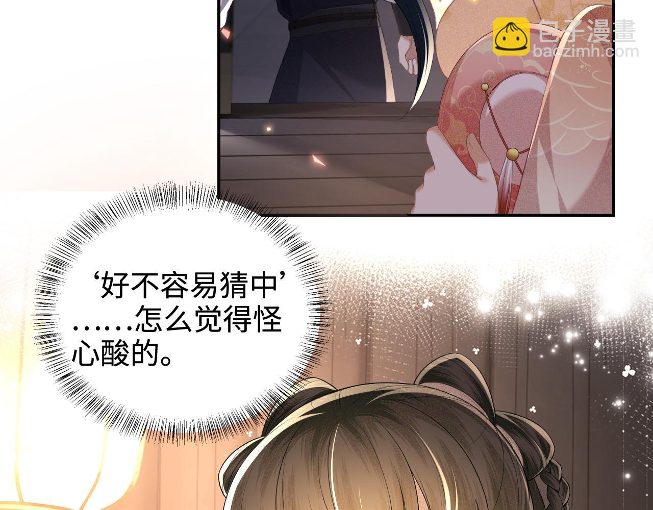 第84话 约会被奚行疆撞见(1/2)-第86话