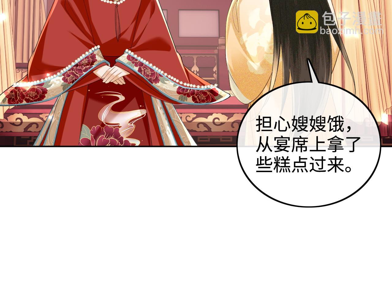 第86话 攻略嫂嫂咯！(1/2)-第88话