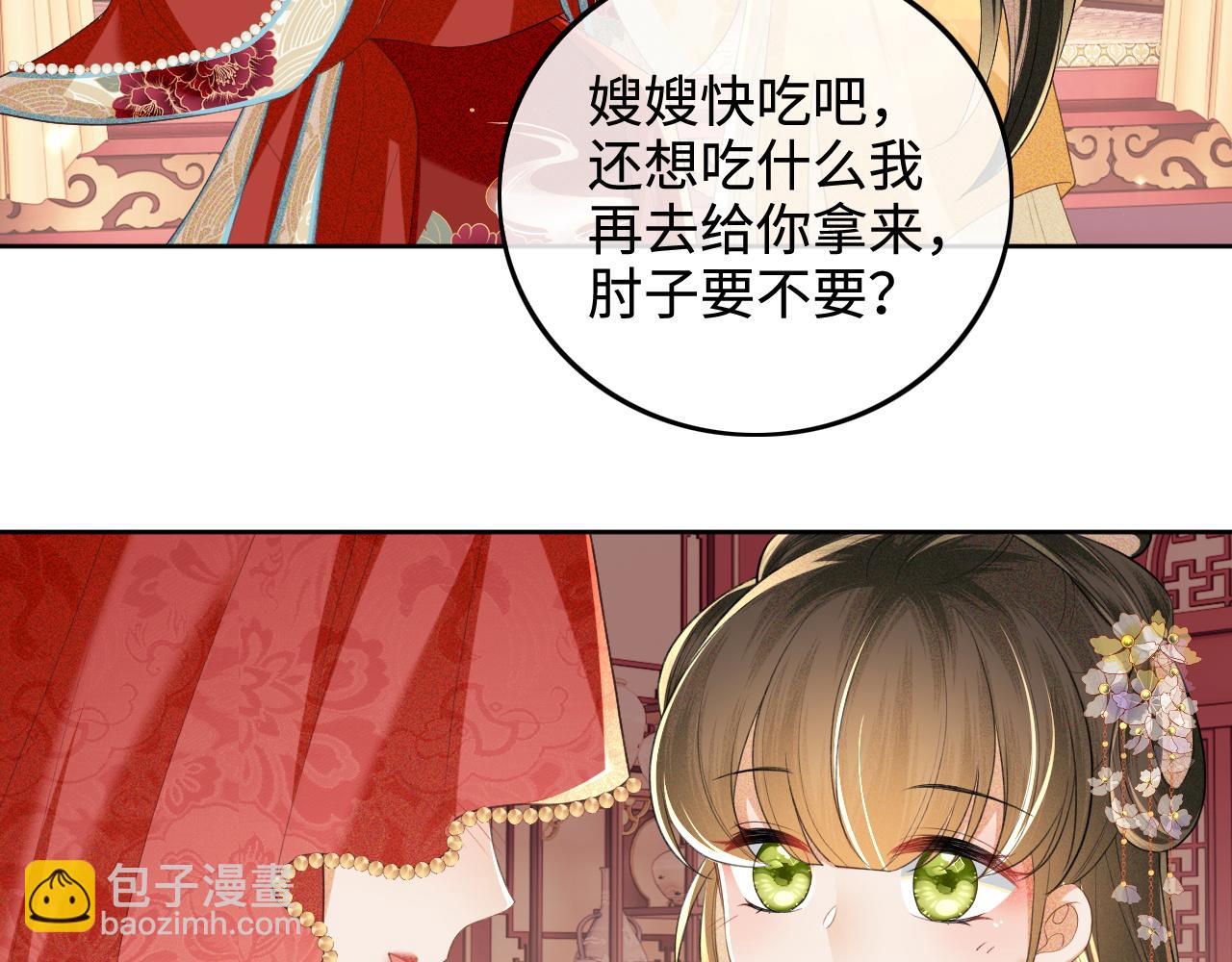 滿級綠茶穿成小可憐 - 第86話 攻略嫂嫂咯！(1/2) - 2