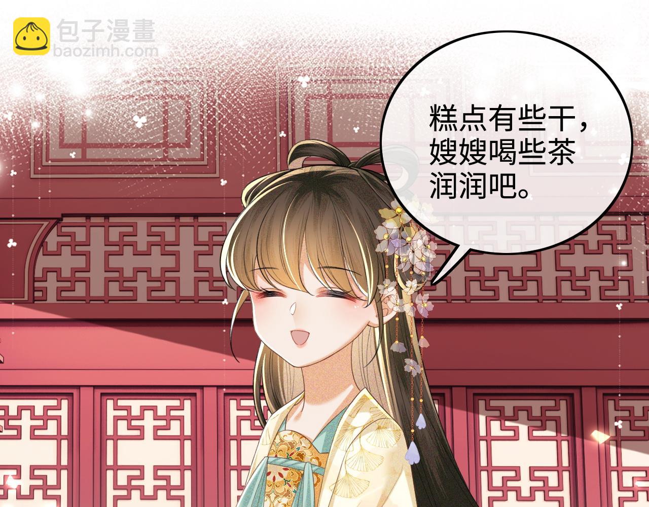 第86话 攻略嫂嫂咯！(1/2)-第88话