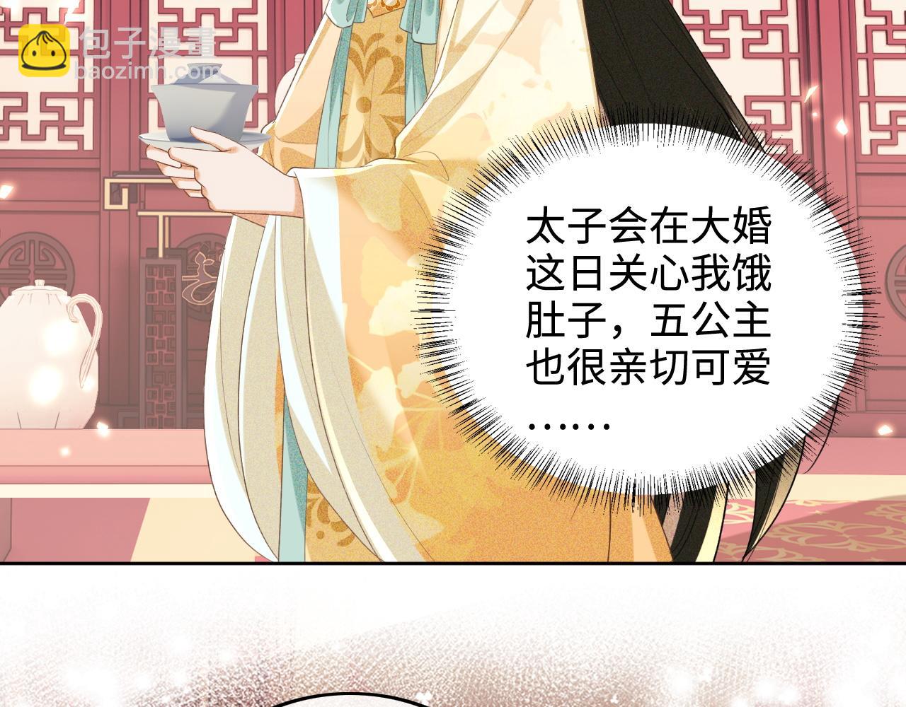 第86话 攻略嫂嫂咯！(1/2)-第88话