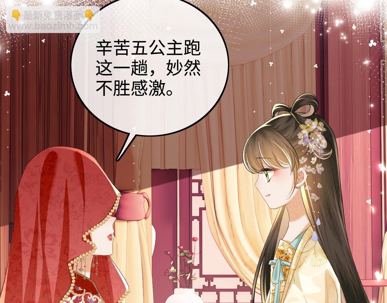 第86话 攻略嫂嫂咯！(1/2)-第88话