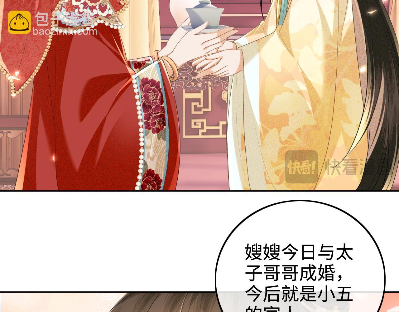 第86话 攻略嫂嫂咯！(1/2)-第88话