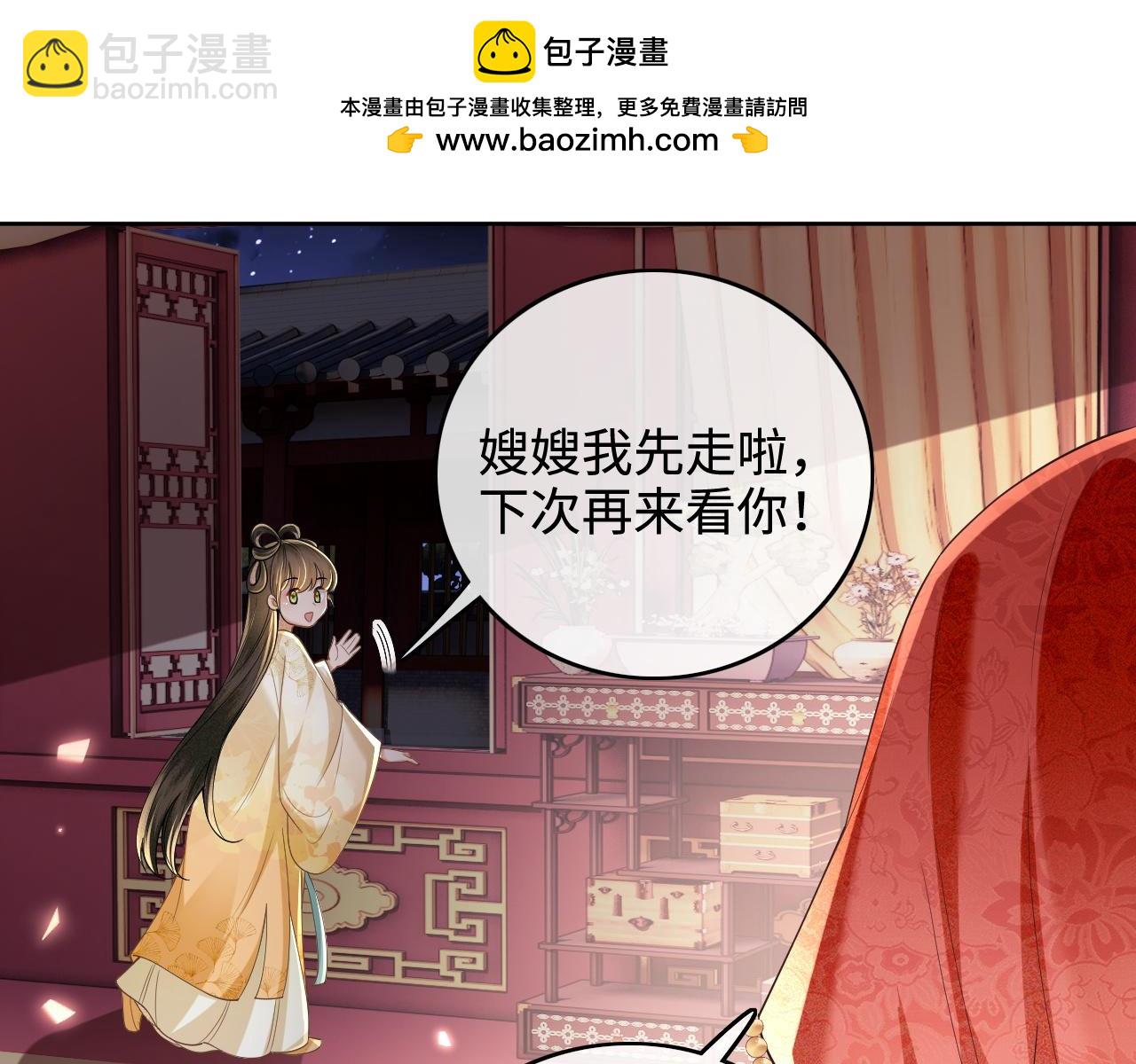 第86话 攻略嫂嫂咯！(1/2)-第88话