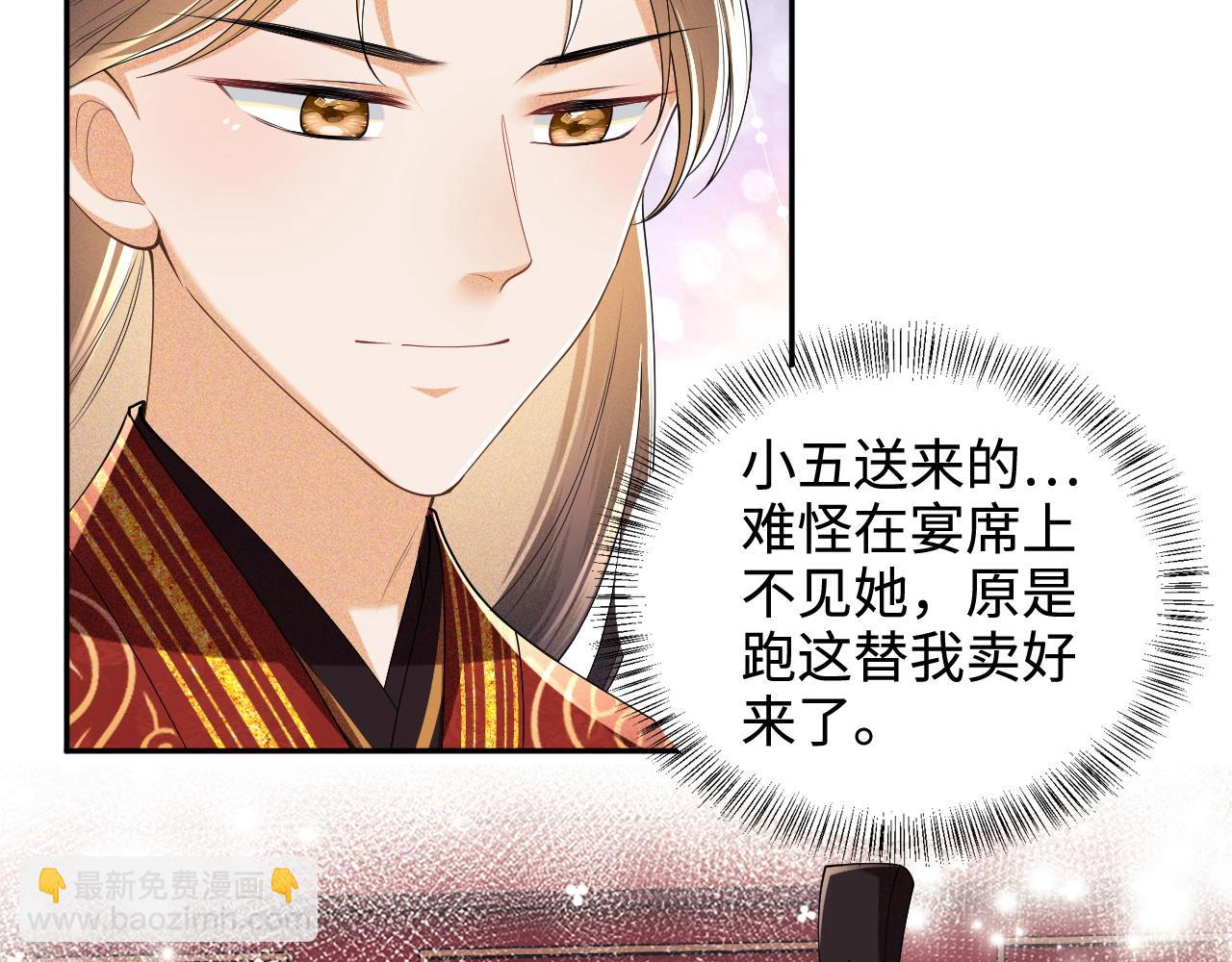 第86话 攻略嫂嫂咯！(1/2)-第88话