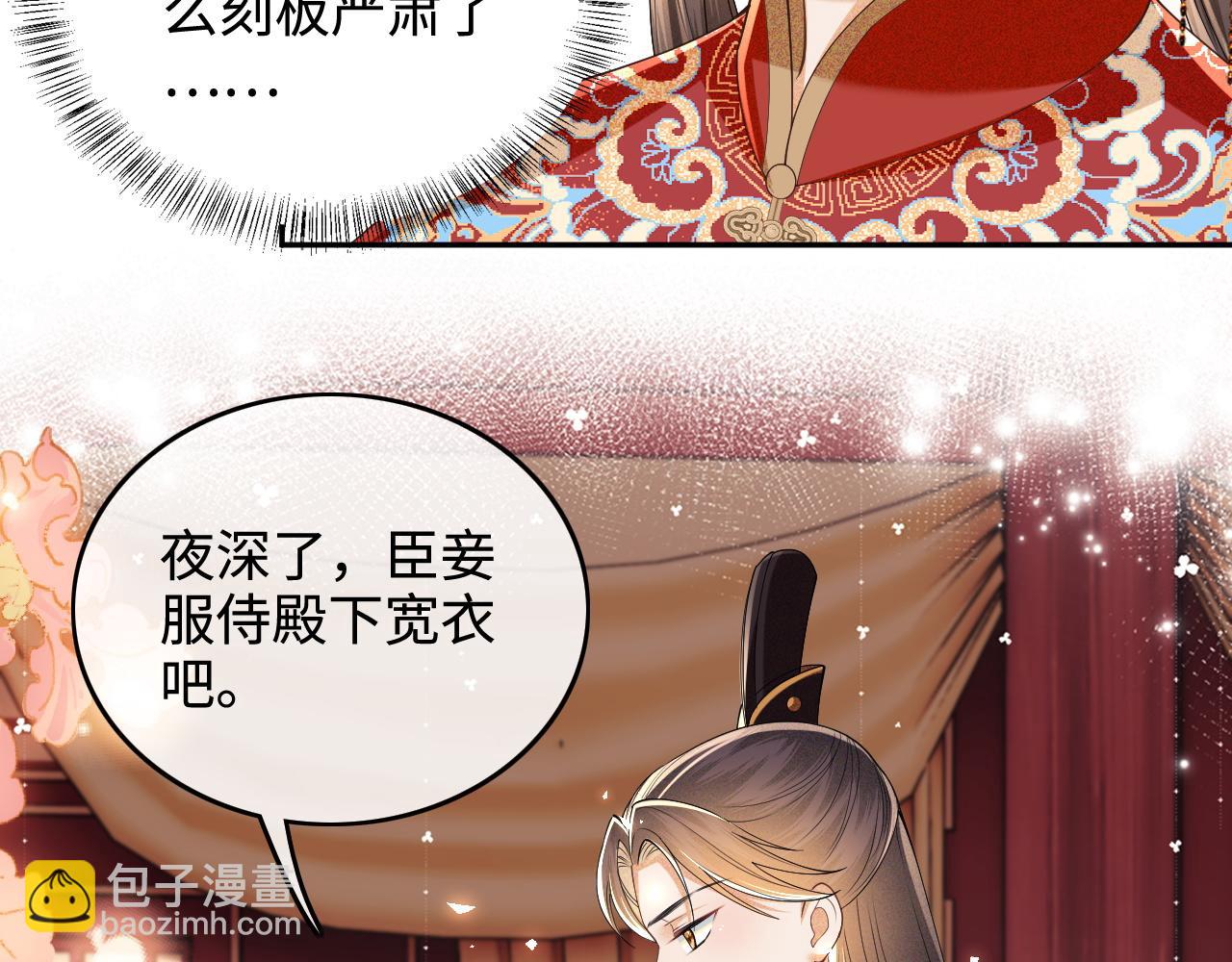 滿級綠茶穿成小可憐 - 第86話 攻略嫂嫂咯！(1/2) - 8