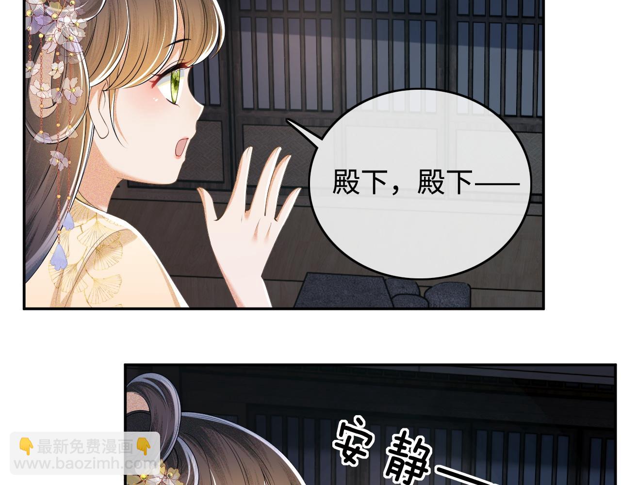 滿級綠茶穿成小可憐 - 第86話 攻略嫂嫂咯！(2/2) - 5