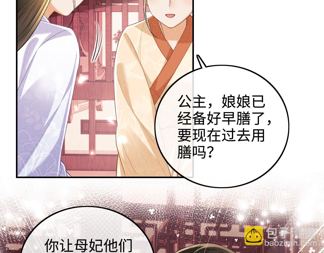 滿級綠茶穿成小可憐 - 第88話 小漂亮的禮物是……(1/2) - 6