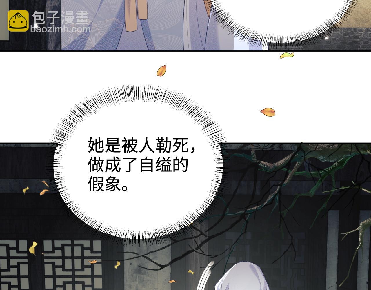 滿級綠茶穿成小可憐 - 第88話 小漂亮的禮物是……(1/2) - 8