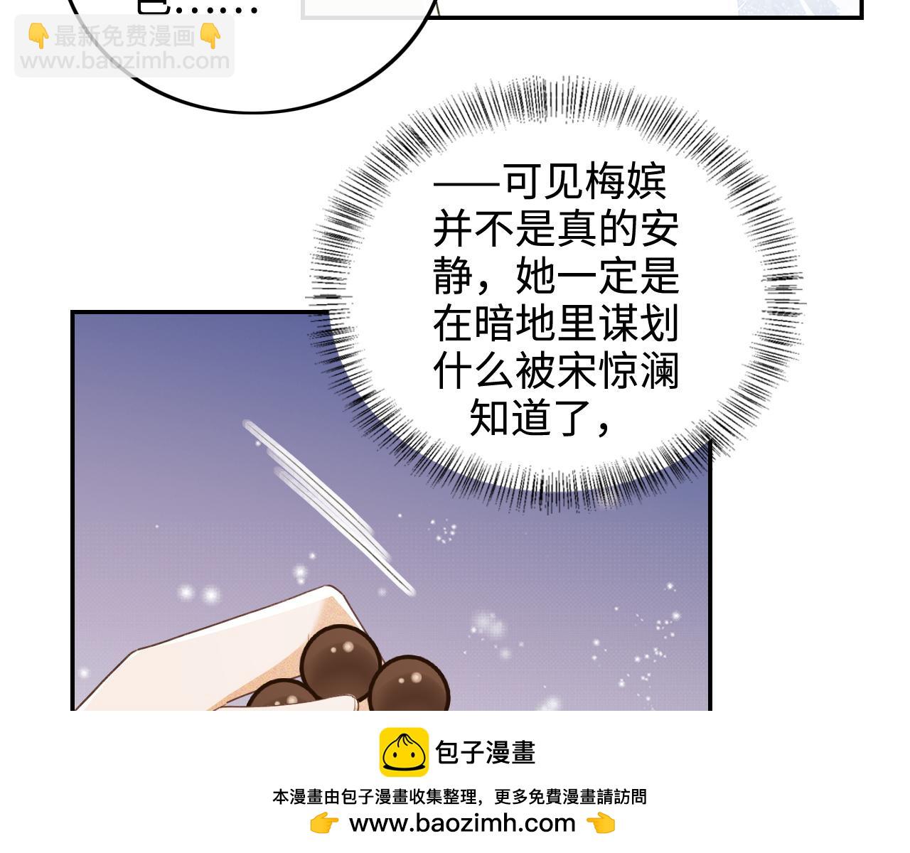 滿級綠茶穿成小可憐 - 第88話 小漂亮的禮物是……(2/2) - 4