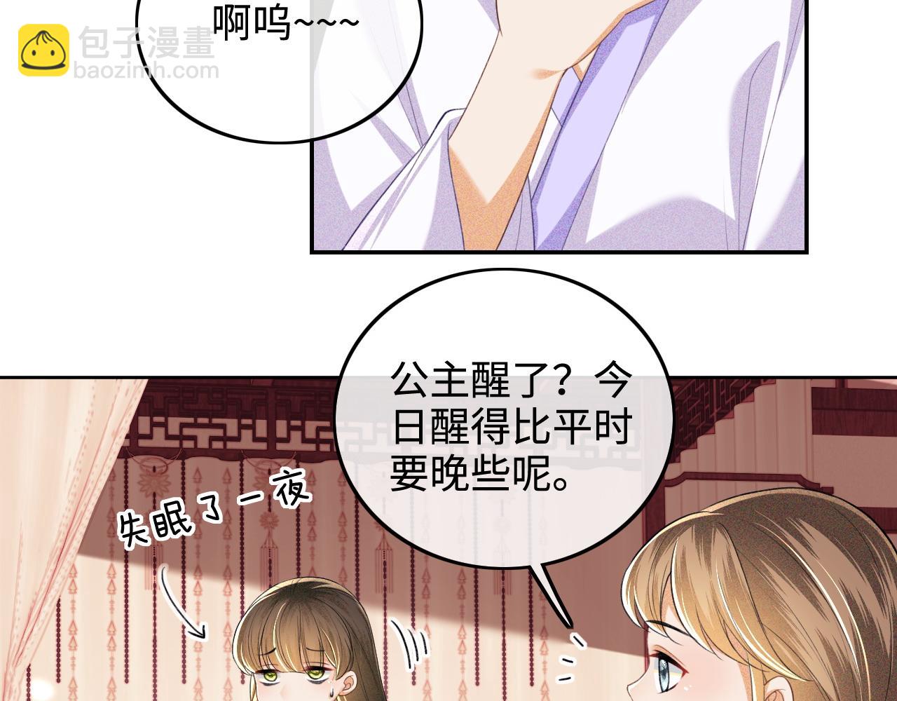 滿級綠茶穿成小可憐 - 第88話 小漂亮的禮物是……(1/2) - 6