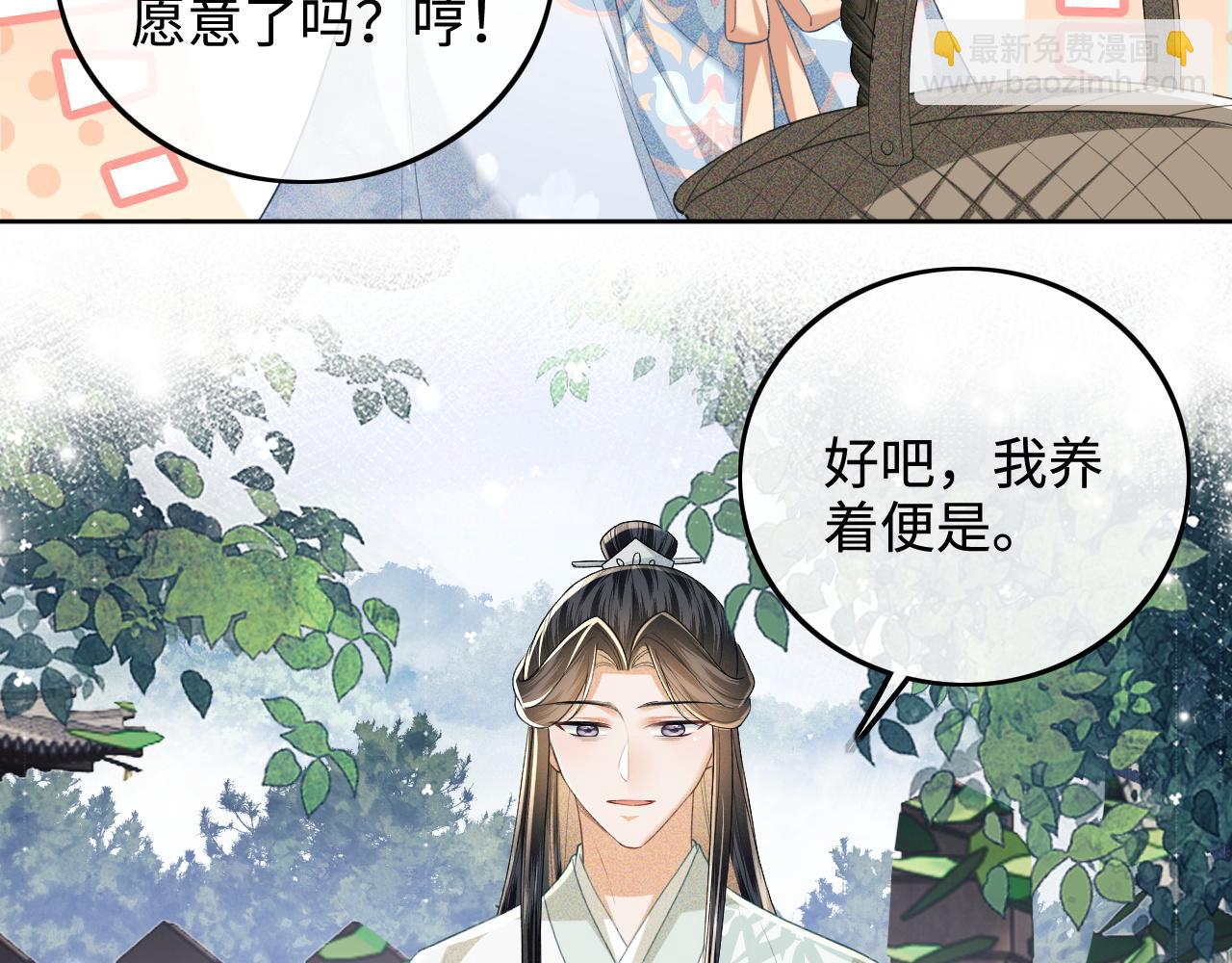 第90话 快救救大皇兄！(1/2)-第92话