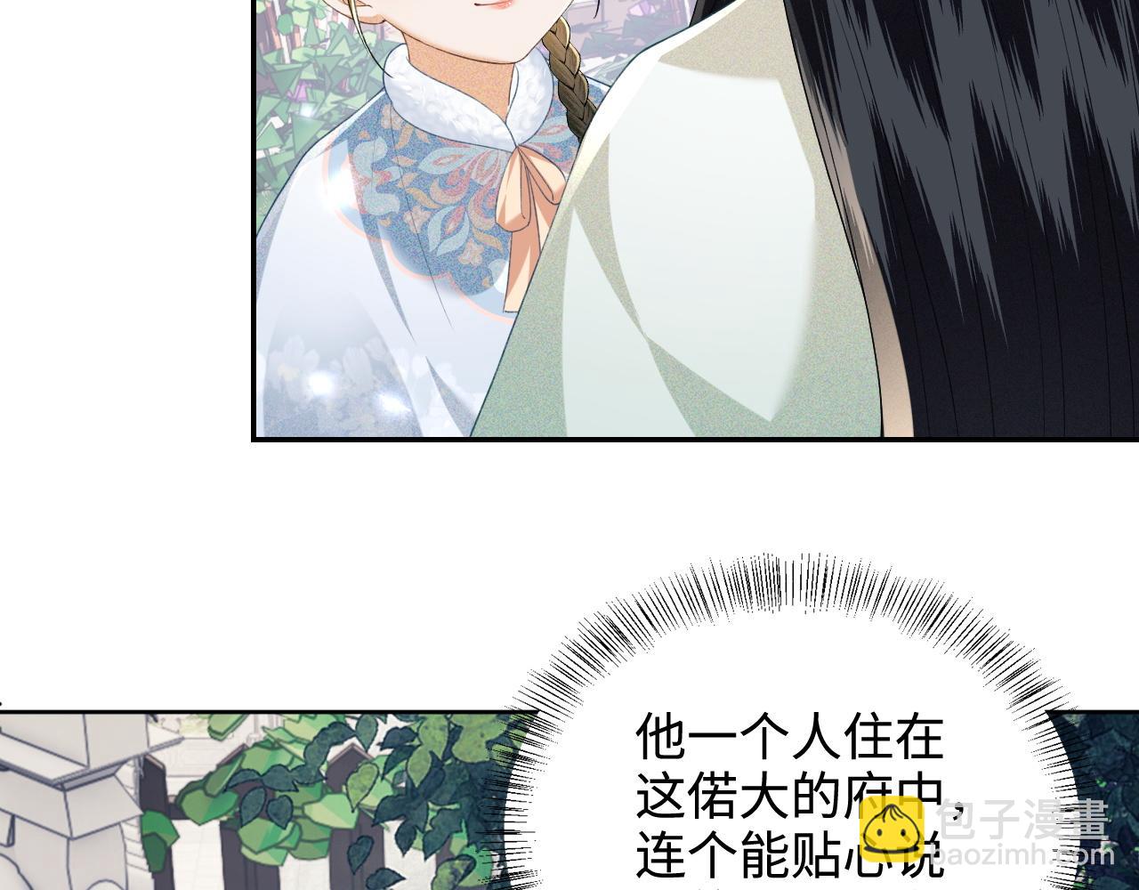 第90话 快救救大皇兄！(1/2)-第92话