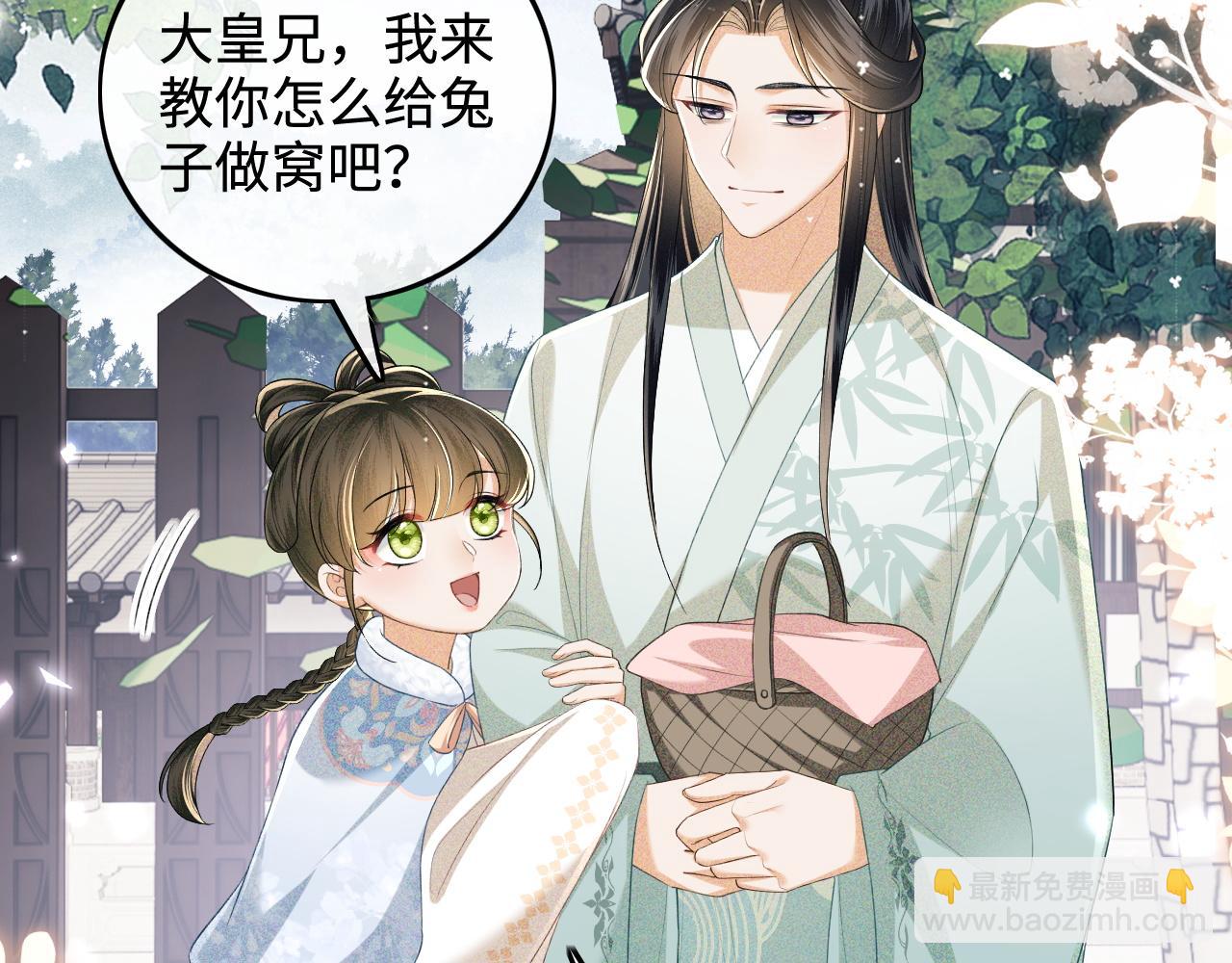 第90话 快救救大皇兄！(1/2)-第92话