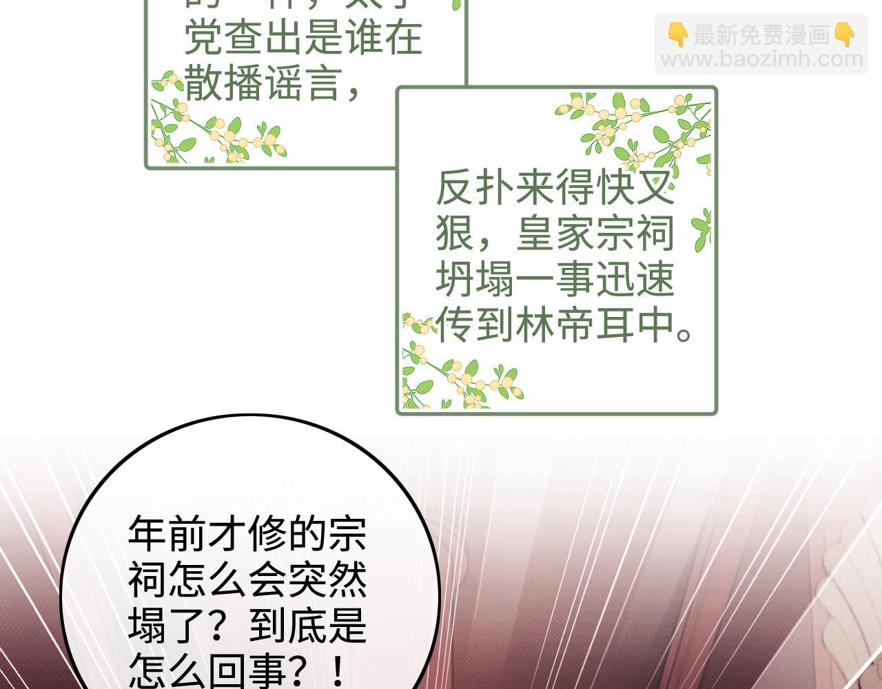 第90话 快救救大皇兄！(1/2)-第92话