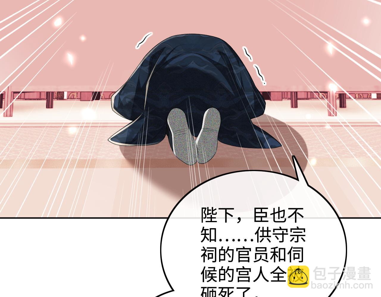 第90话 快救救大皇兄！(1/2)-第92话