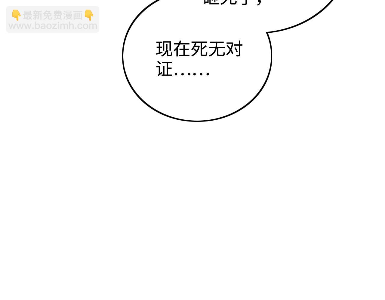 第90话 快救救大皇兄！(1/2)-第92话