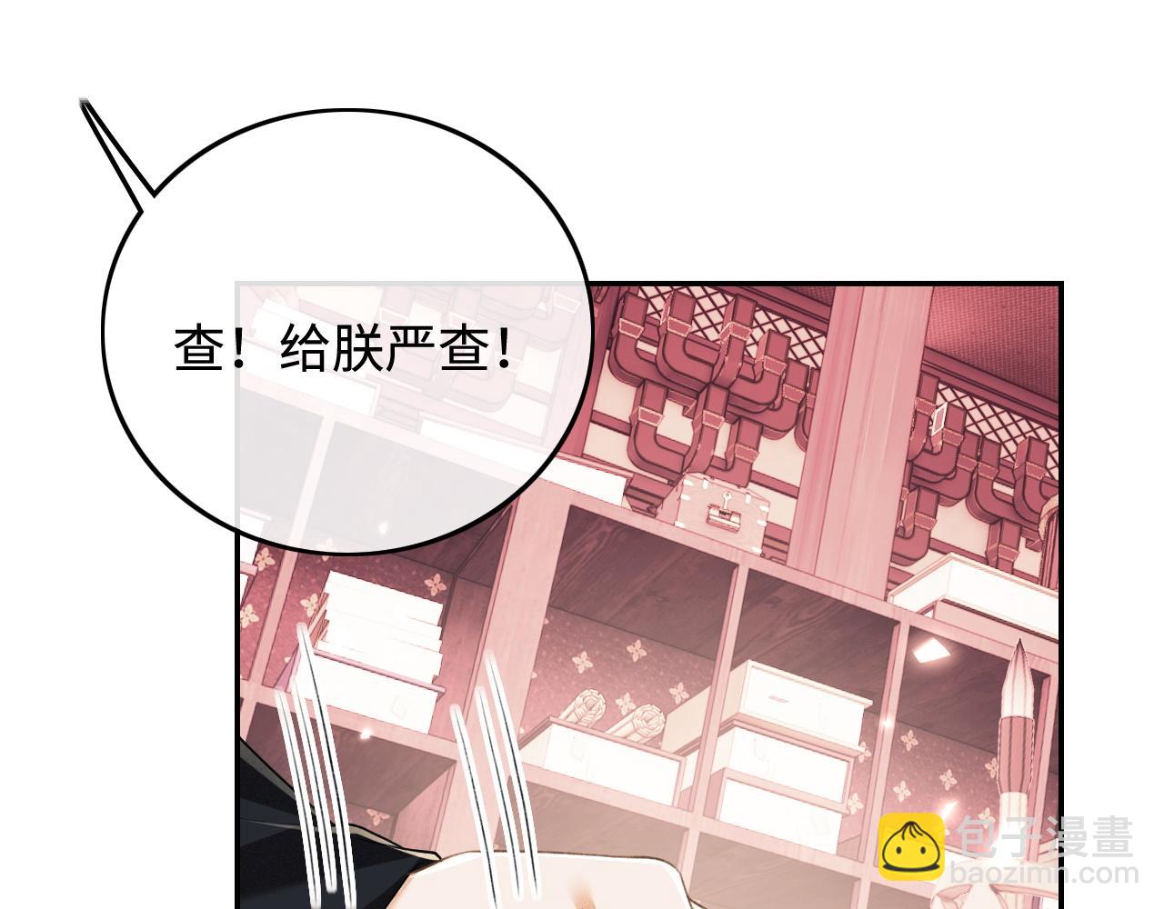 第90话 快救救大皇兄！(1/2)-第92话