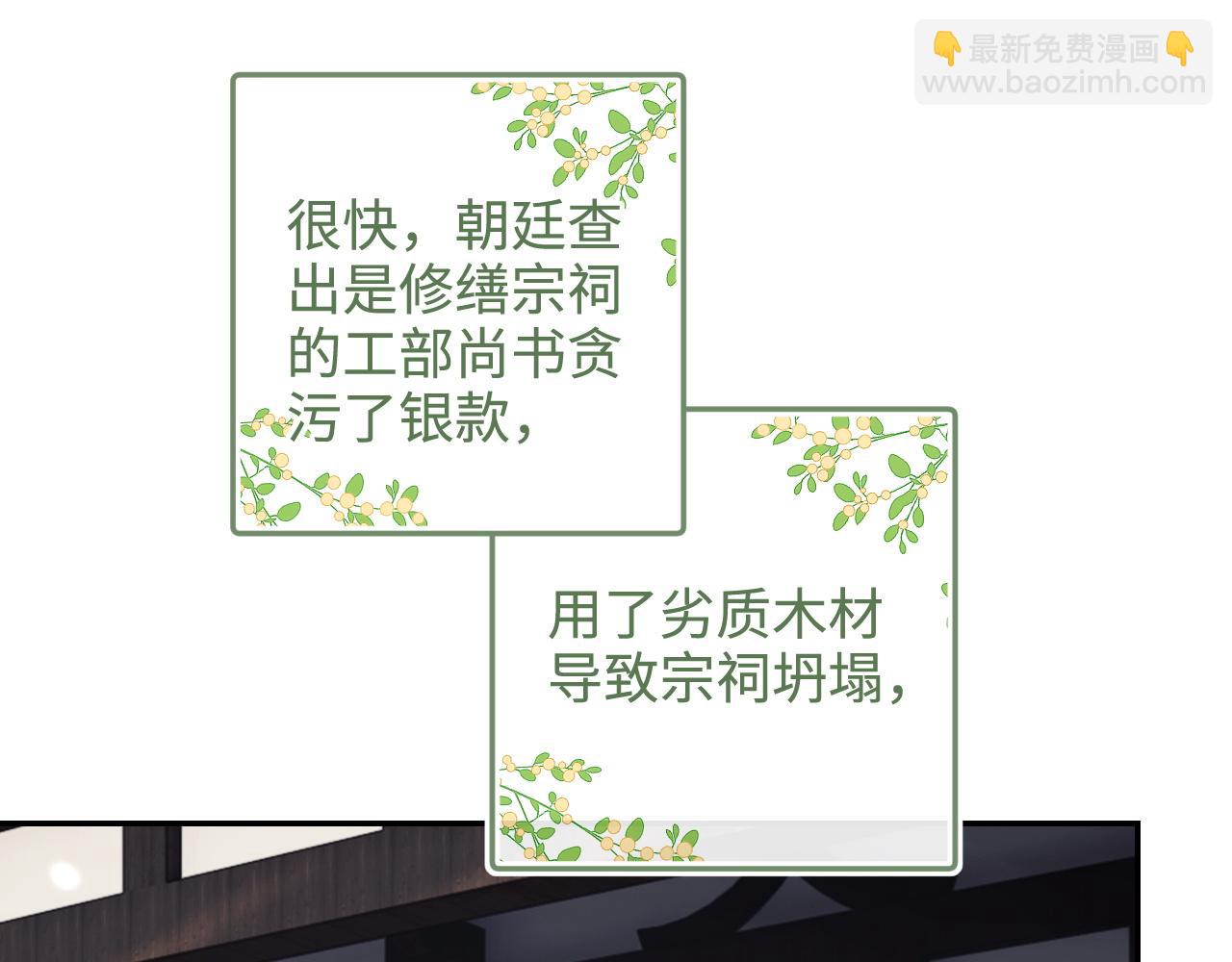 满级绿茶穿成小可怜 - 第90话 快救救大皇兄！(1/2) - 2