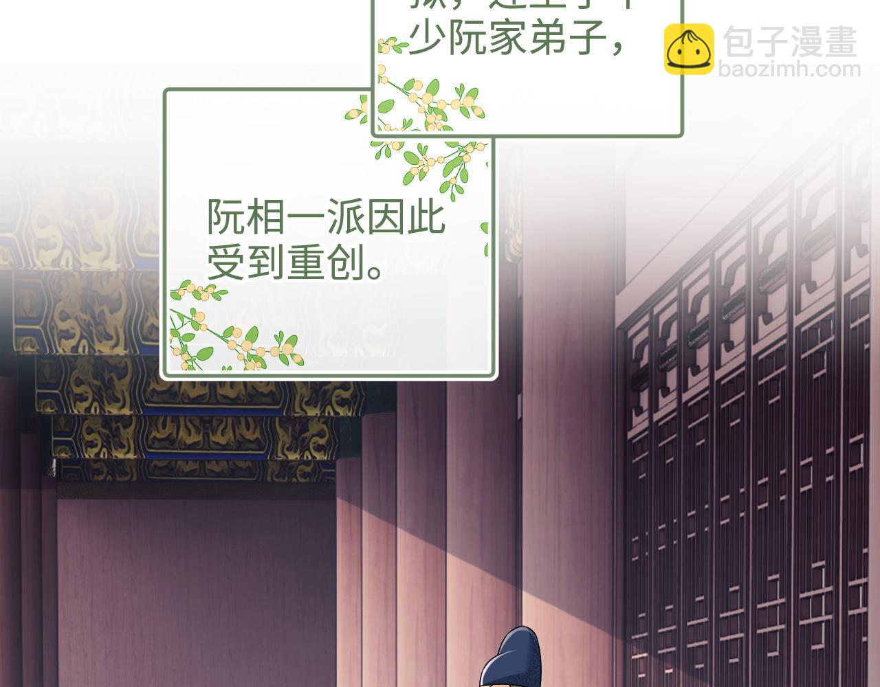 第90话 快救救大皇兄！(1/2)-第92话