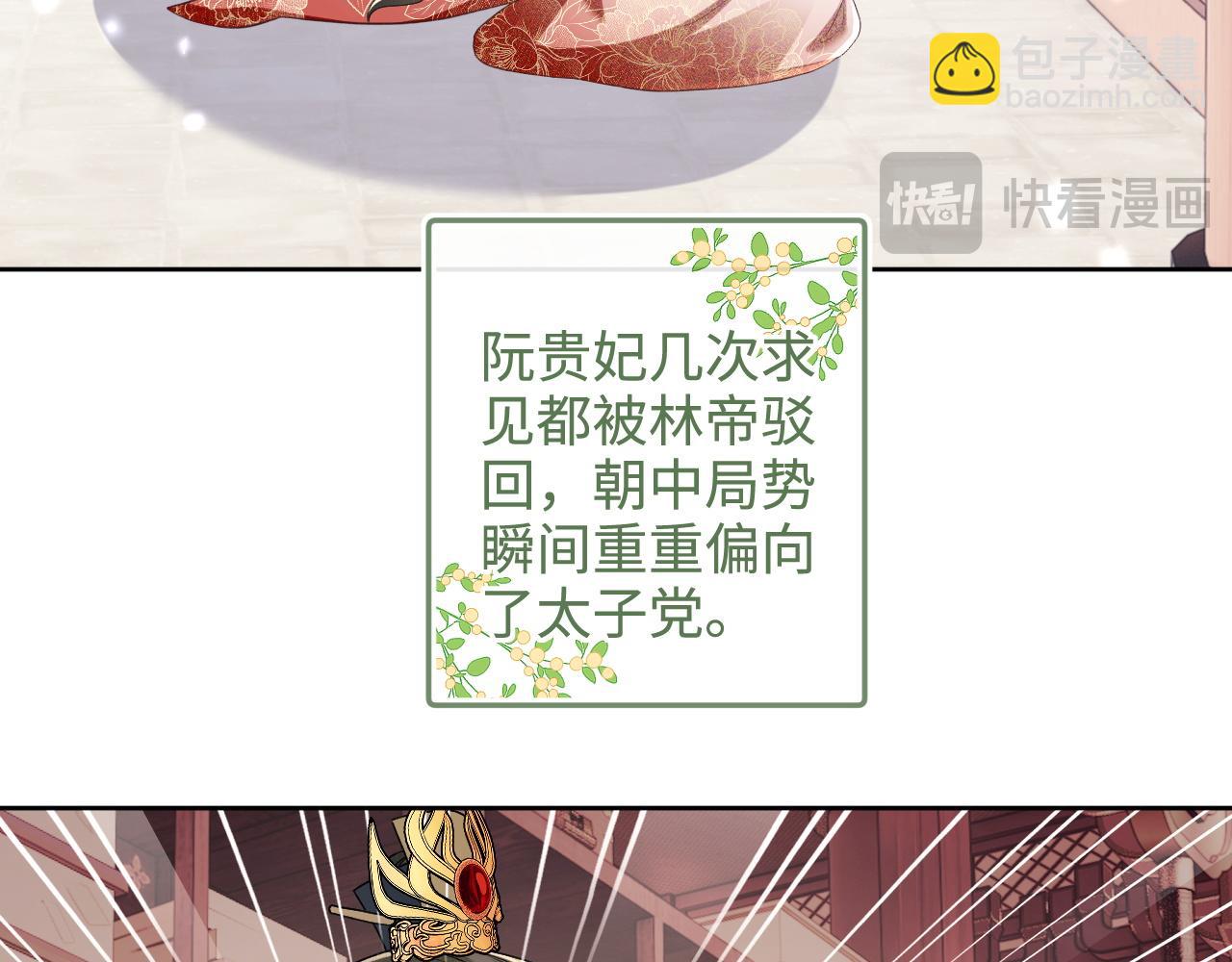 第90话 快救救大皇兄！(1/2)-第92话