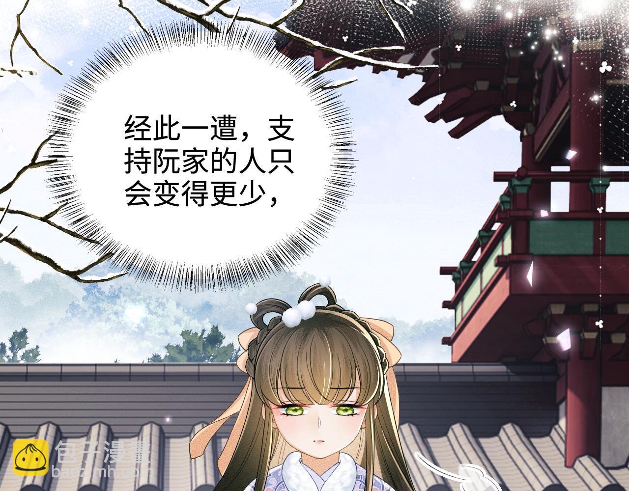 第90话 快救救大皇兄！(1/2)-第92话