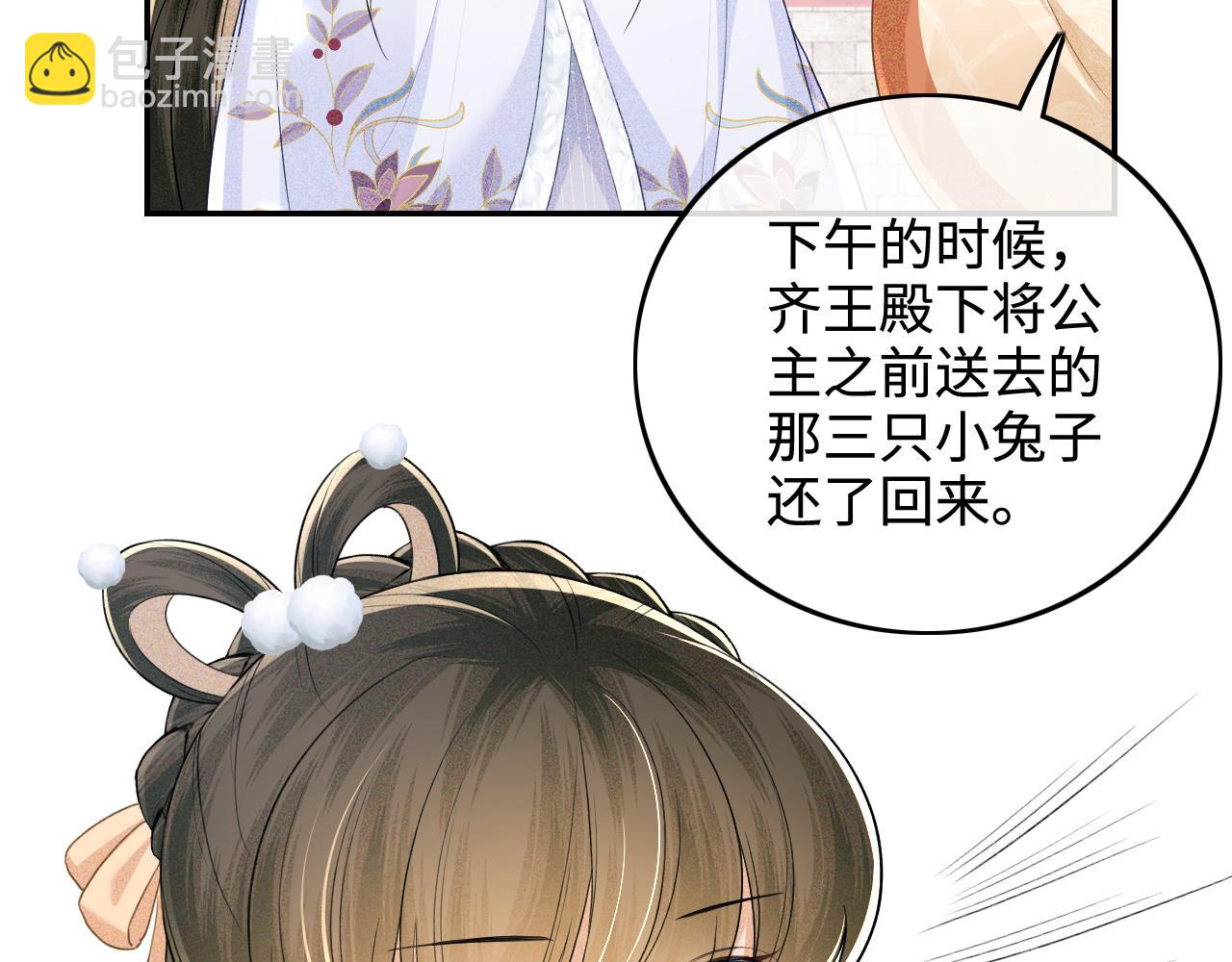 第90话 快救救大皇兄！(1/2)-第92话