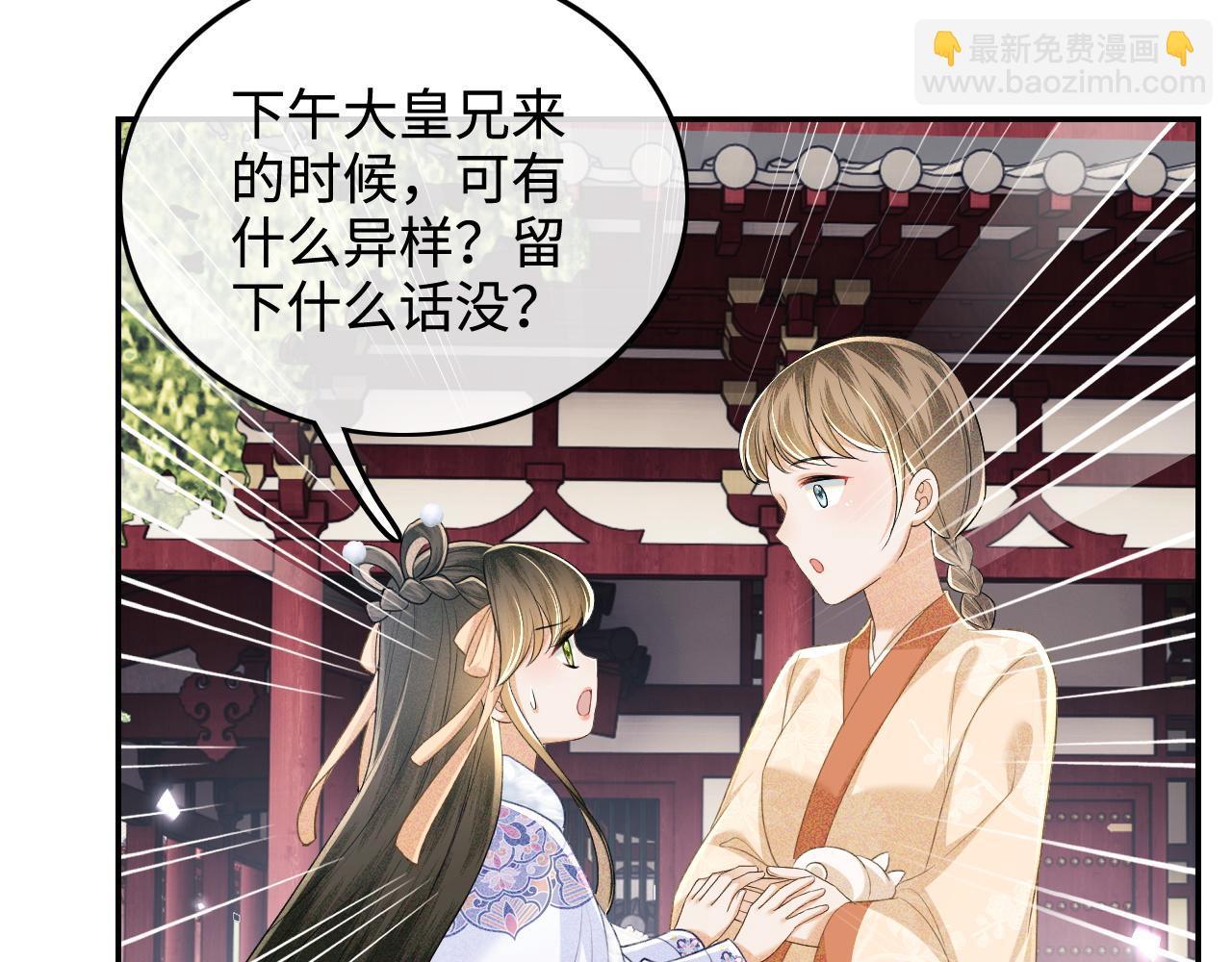 第90话 快救救大皇兄！(1/2)-第92话