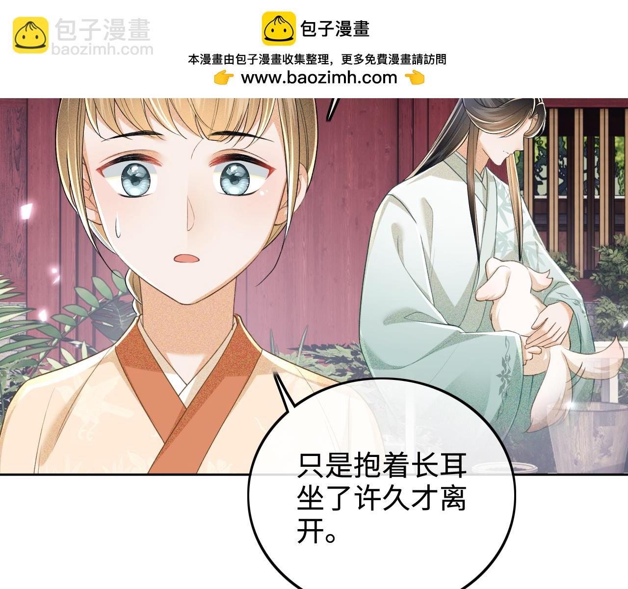 第90话 快救救大皇兄！(1/2)-第92话