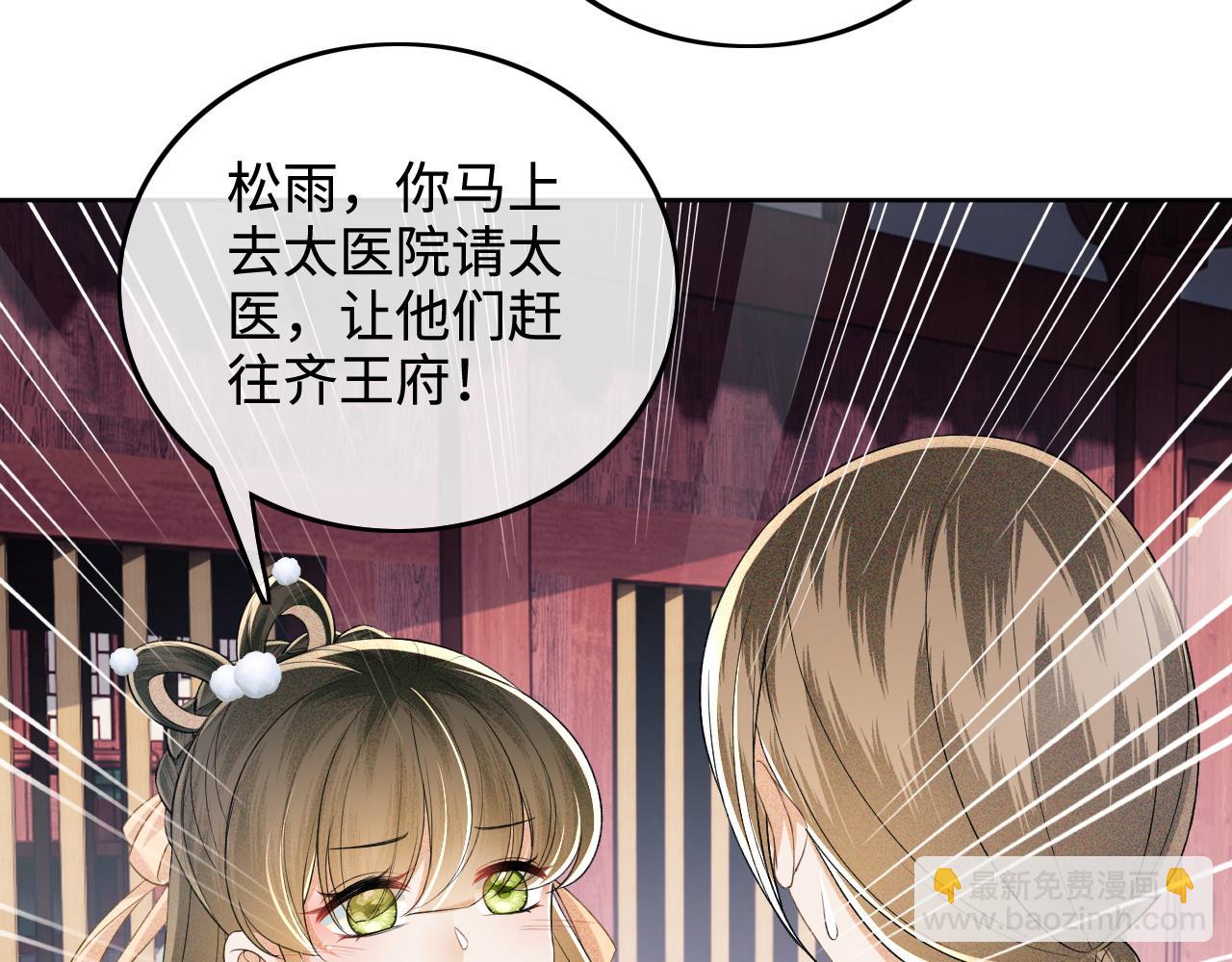 第90话 快救救大皇兄！(1/2)-第92话