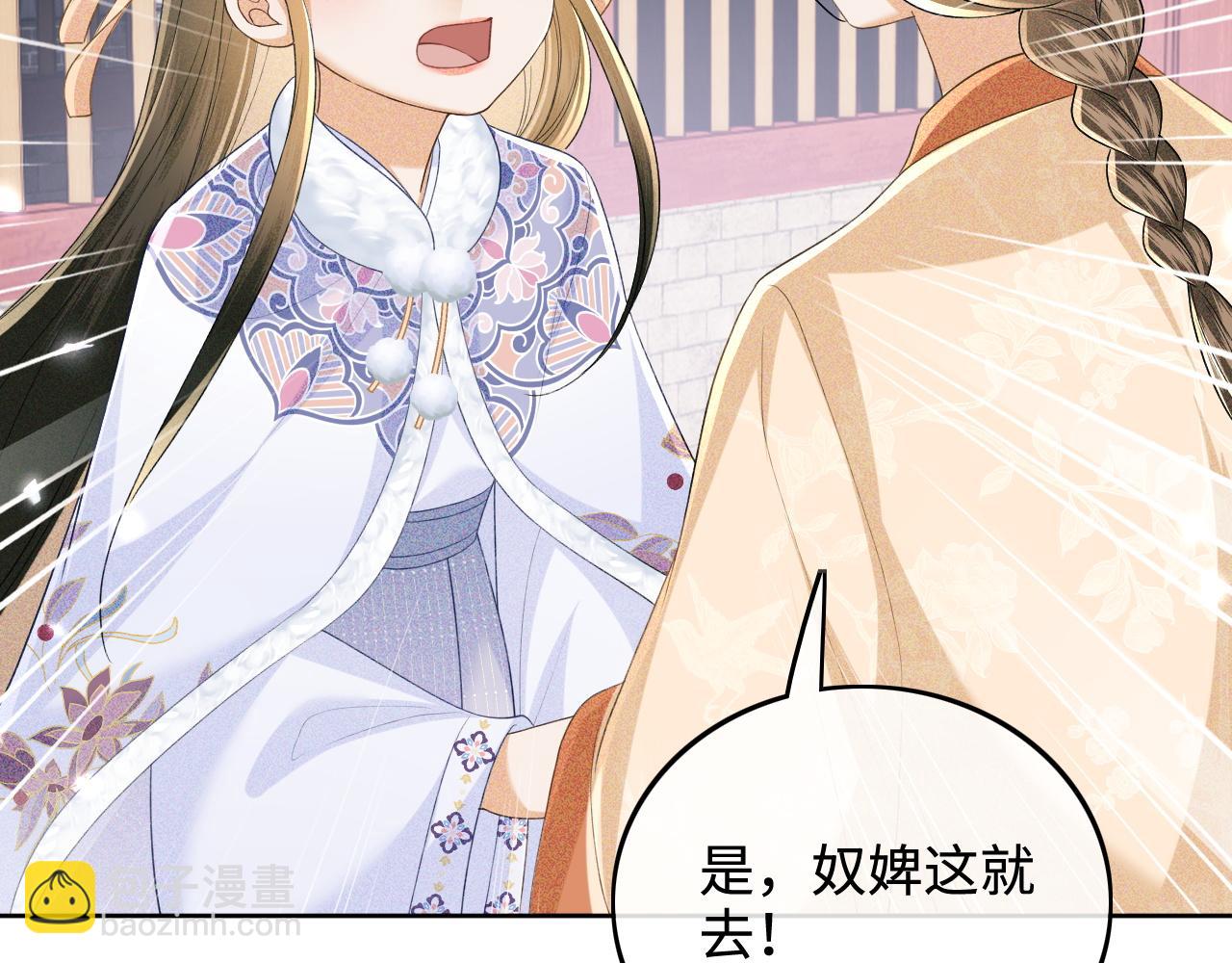 第90话 快救救大皇兄！(1/2)-第92话