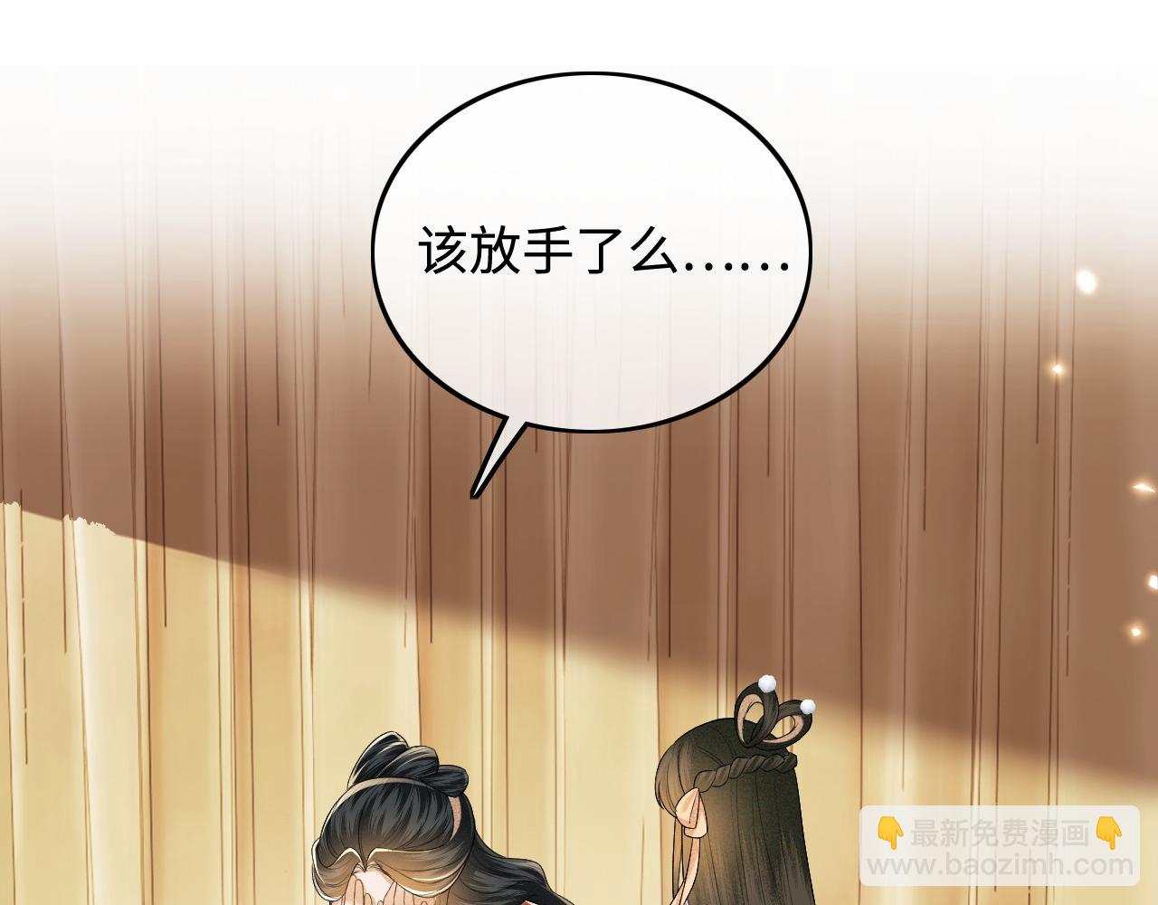 第92话 有我在，不会让皇兄有事(1/2)-第94话