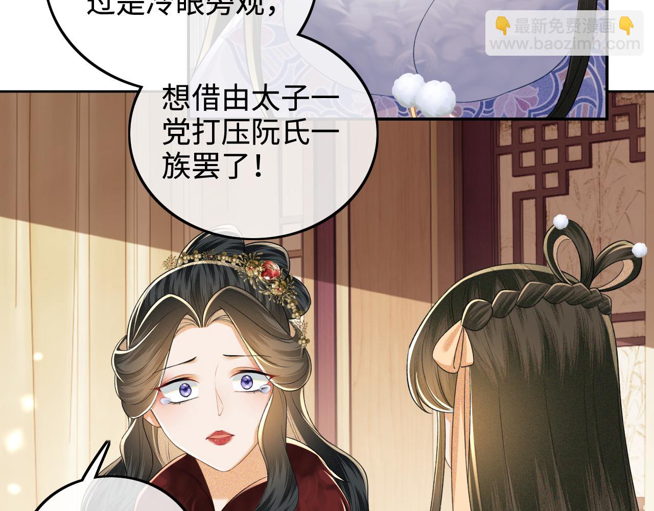 第92话 有我在，不会让皇兄有事(1/2)-第94话