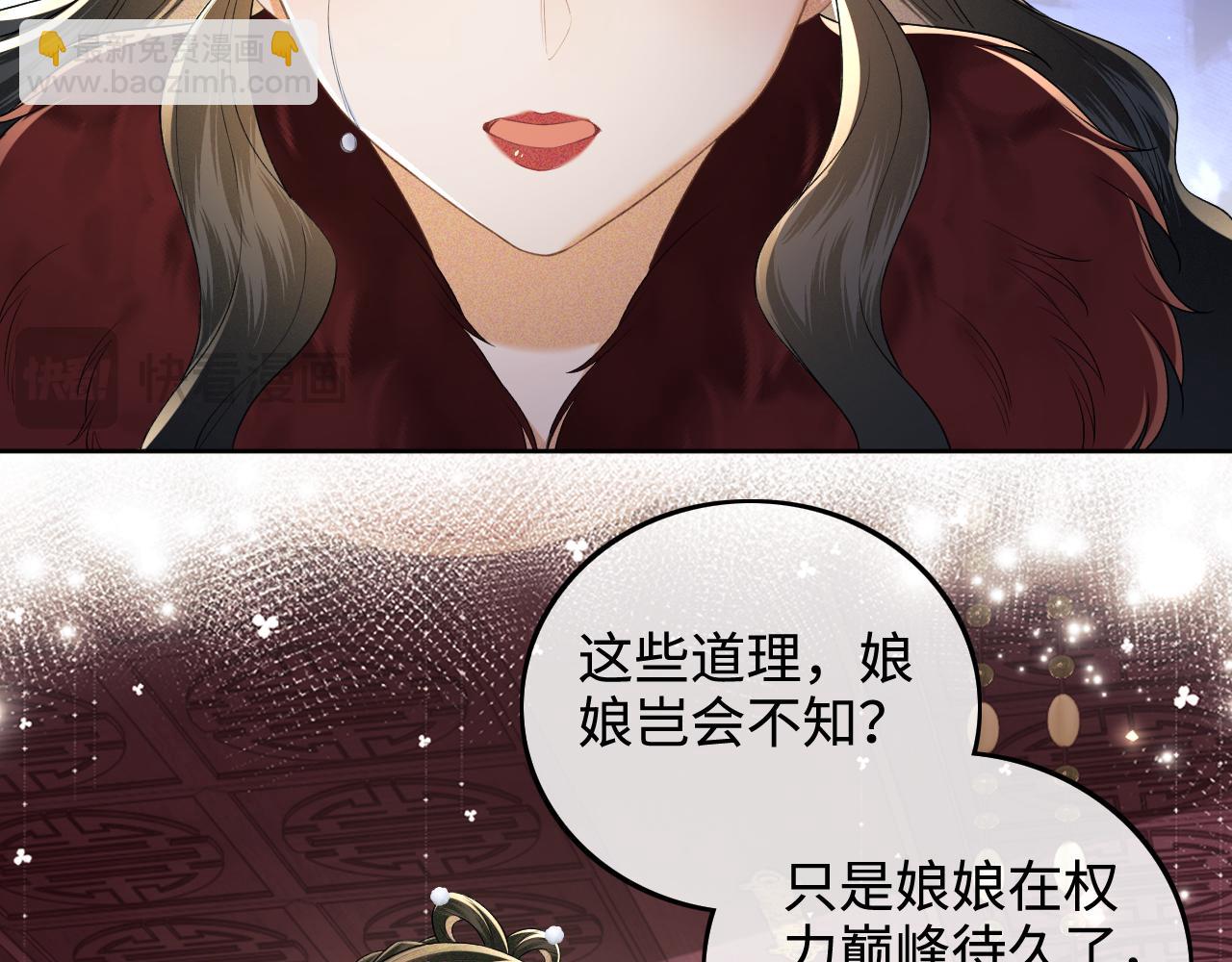 第92话 有我在，不会让皇兄有事(1/2)-第94话