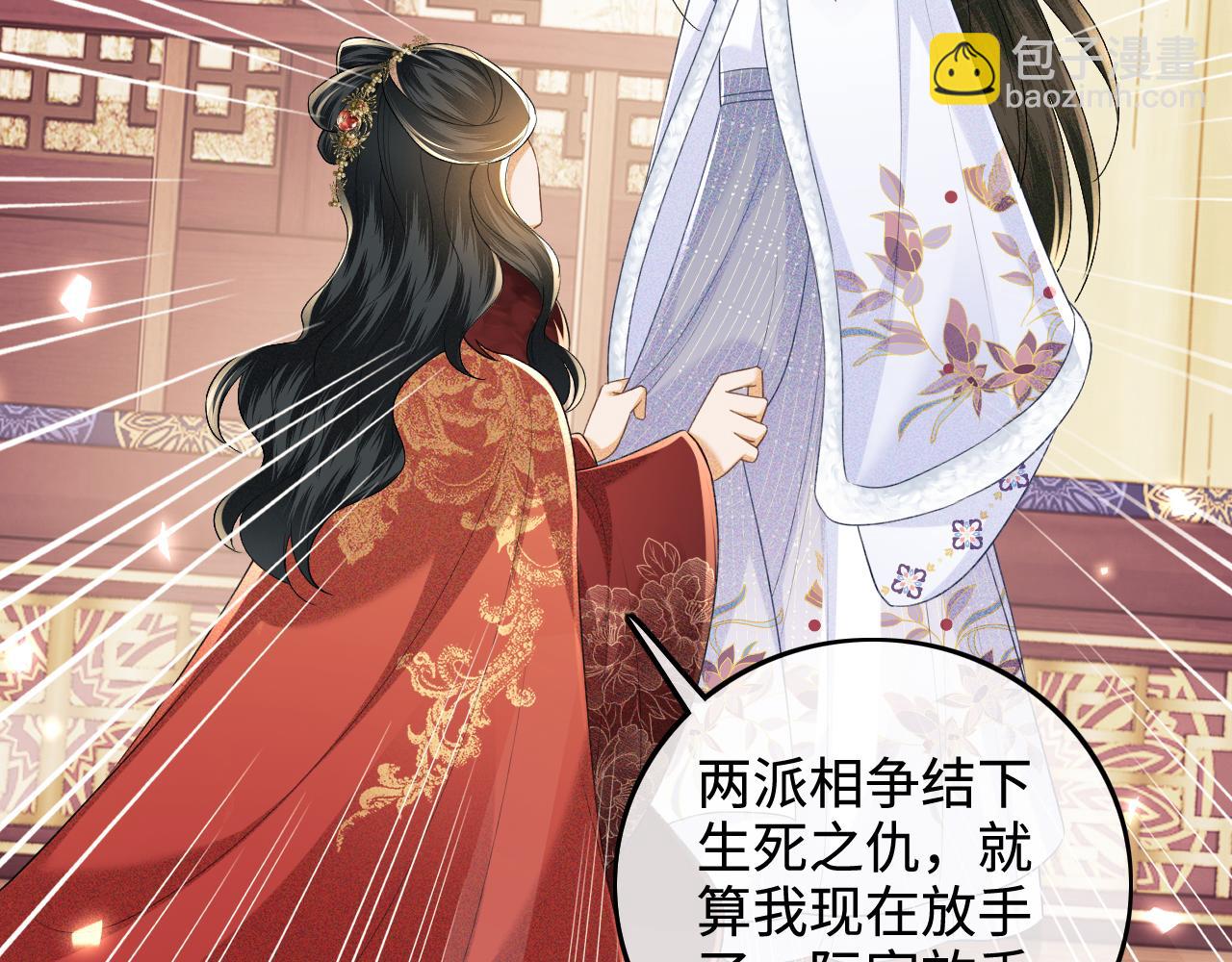 第92话 有我在，不会让皇兄有事(1/2)-第94话