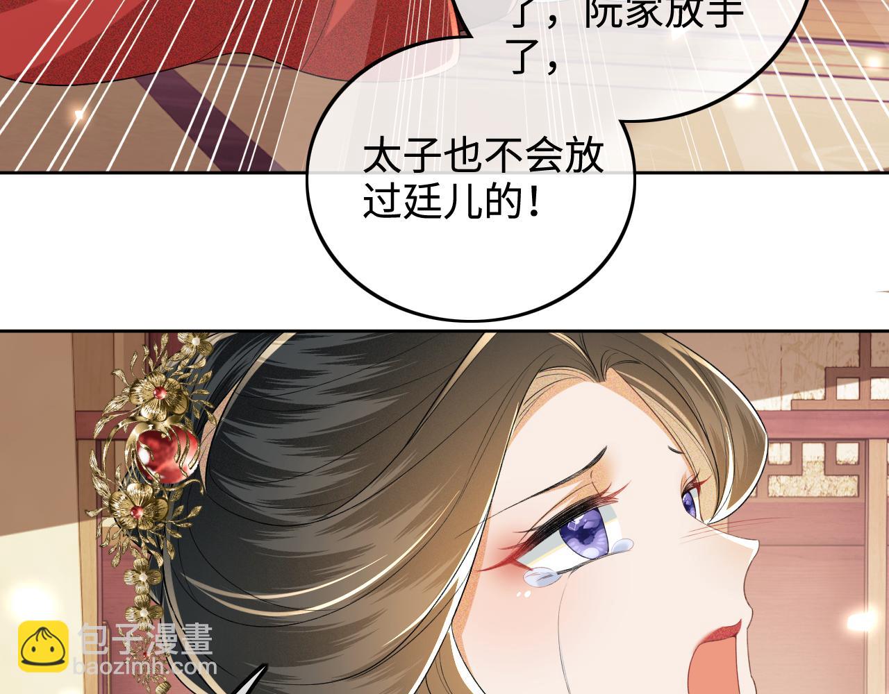 第92话 有我在，不会让皇兄有事(1/2)-第94话