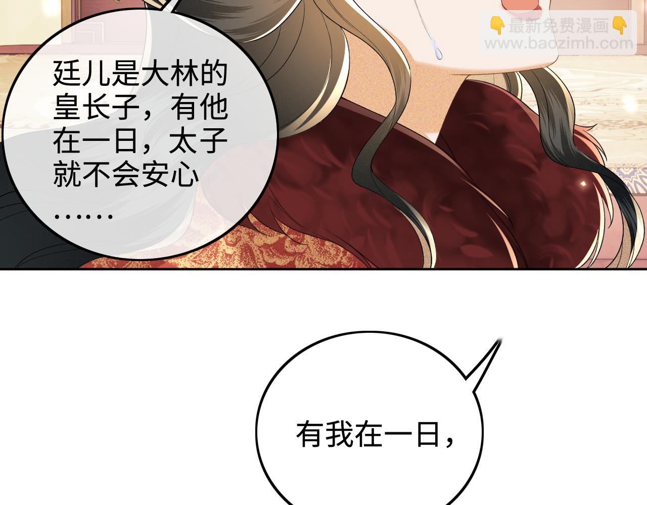 第92话 有我在，不会让皇兄有事(1/2)-第94话