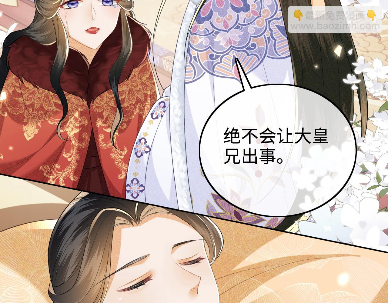 第92话 有我在，不会让皇兄有事(1/2)-第94话