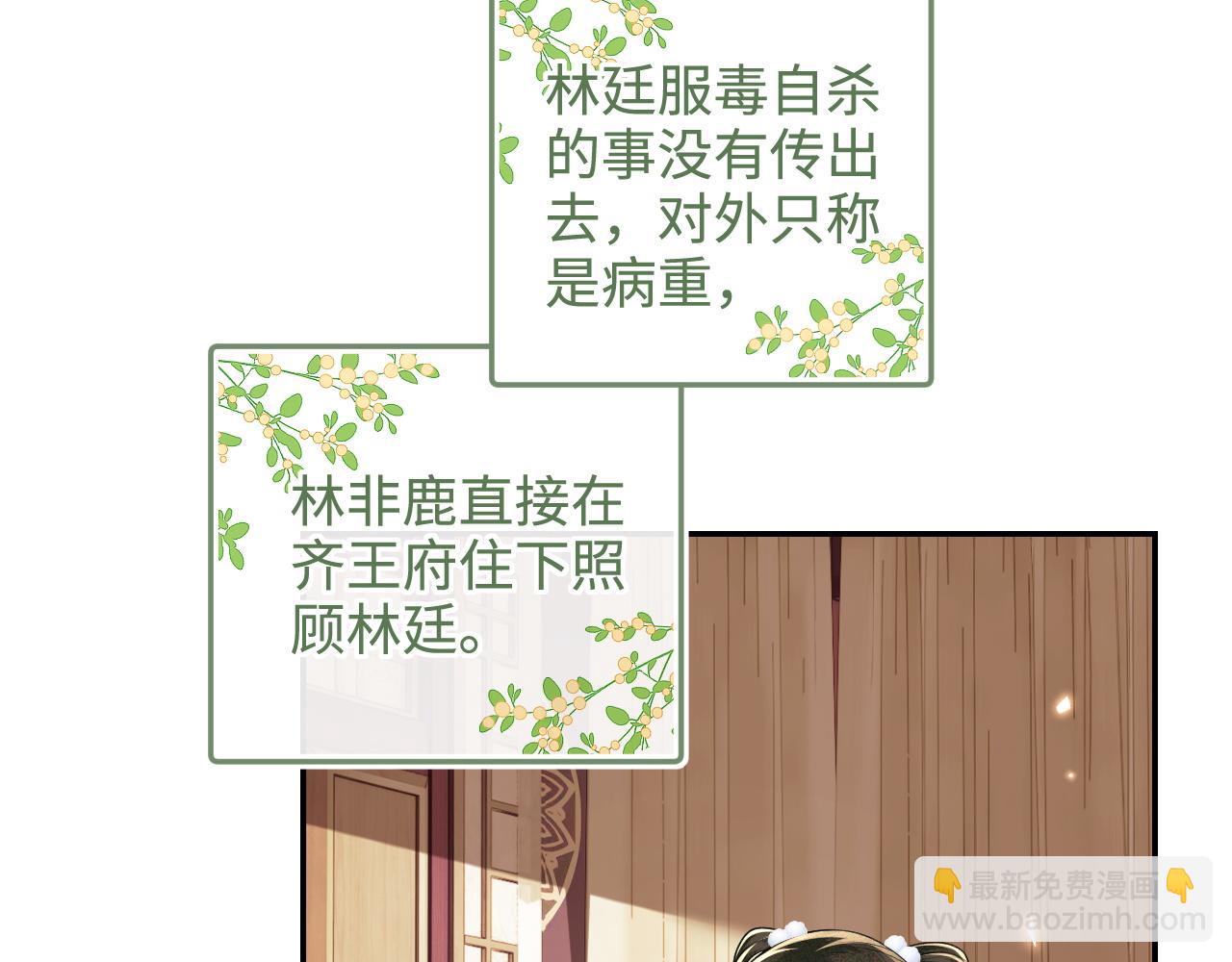 第92话 有我在，不会让皇兄有事(1/2)-第94话