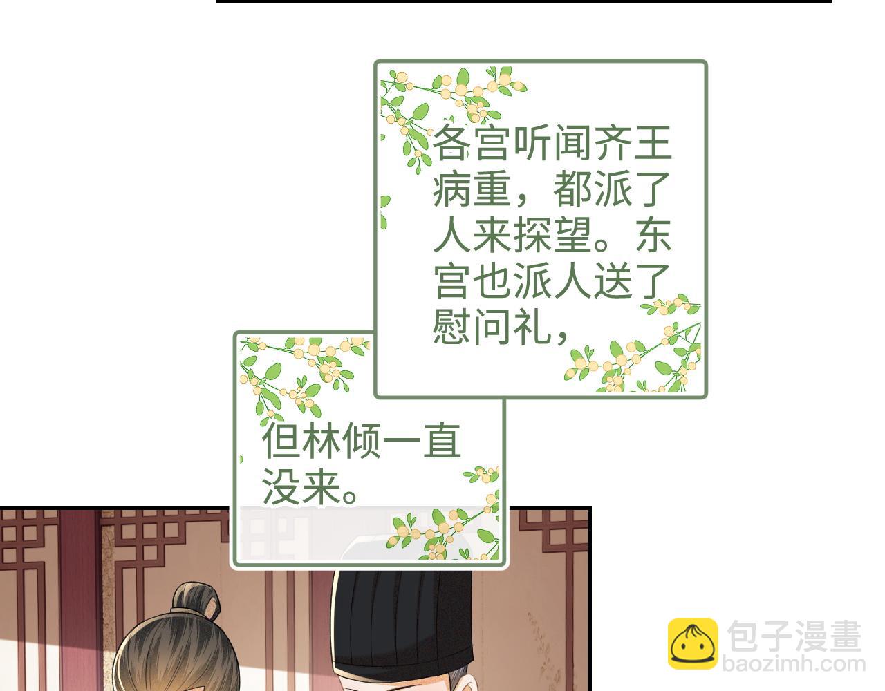 第92话 有我在，不会让皇兄有事(1/2)-第94话