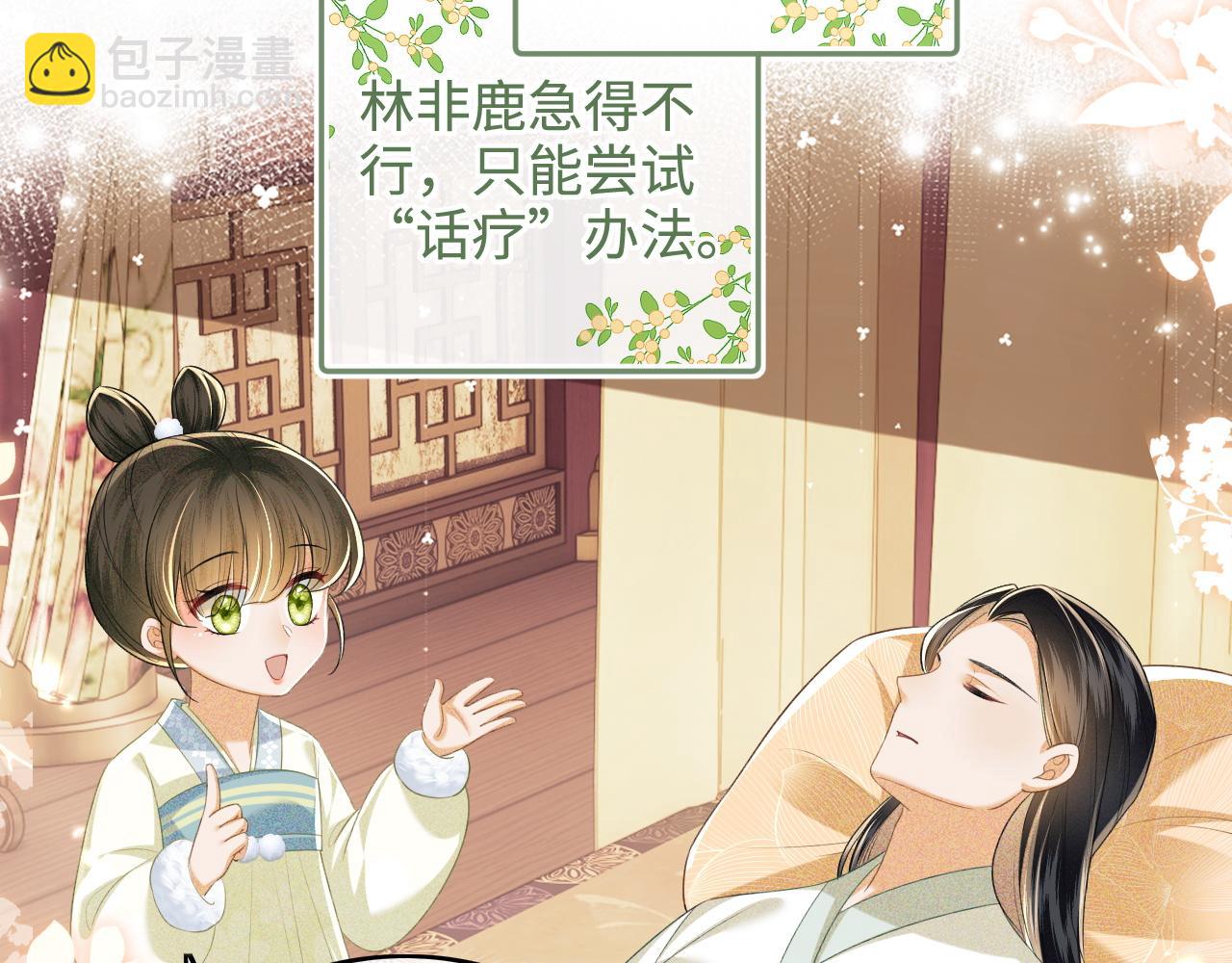 第92话 有我在，不会让皇兄有事(1/2)-第94话