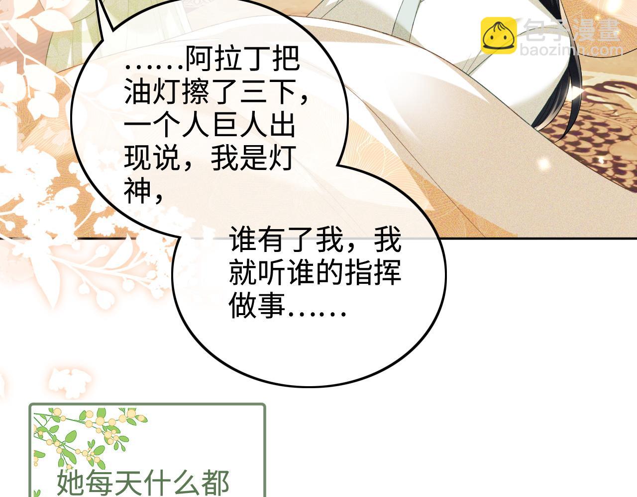 第92话 有我在，不会让皇兄有事(1/2)-第94话