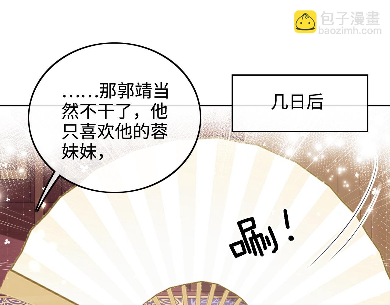 第92话 有我在，不会让皇兄有事(1/2)-第94话