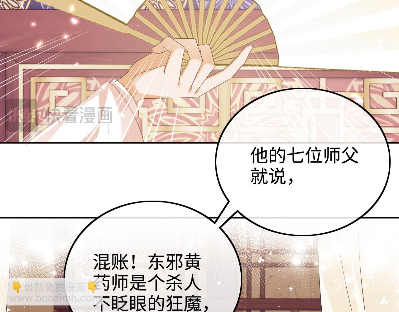 第92话 有我在，不会让皇兄有事(1/2)-第94话