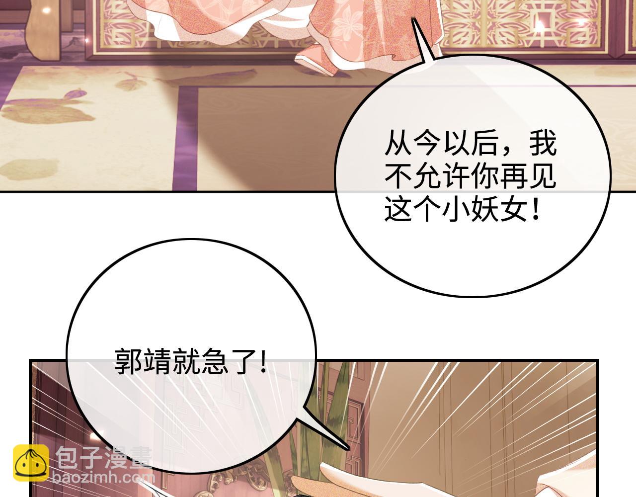 第92话 有我在，不会让皇兄有事(1/2)-第94话