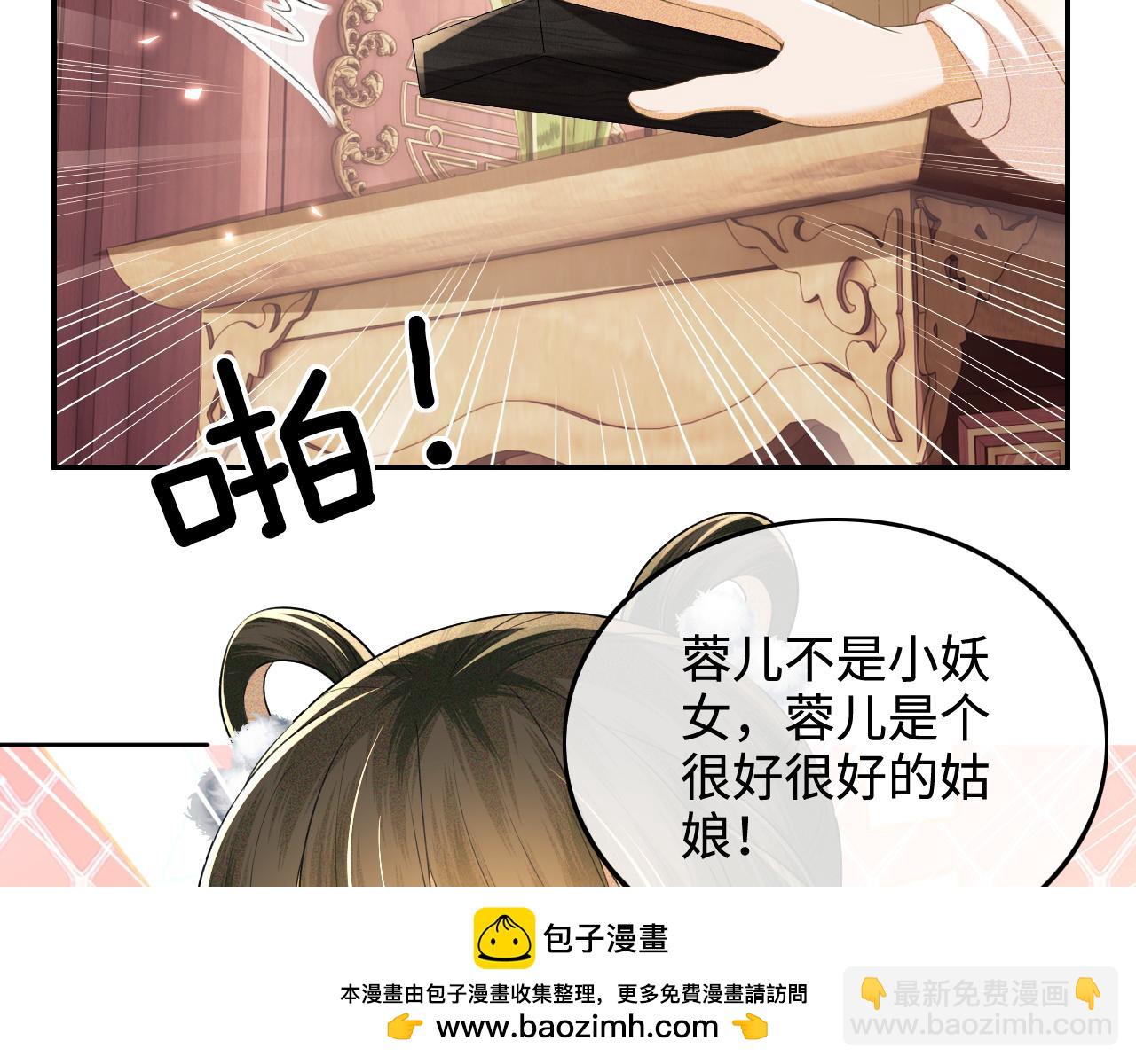 第92话 有我在，不会让皇兄有事(1/2)-第94话